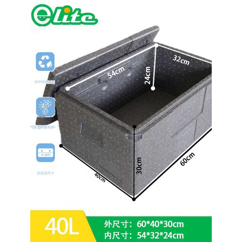 ?40L EPP食品级泡沫保温箱商用摆摊冷藏箱外卖送餐长方形
