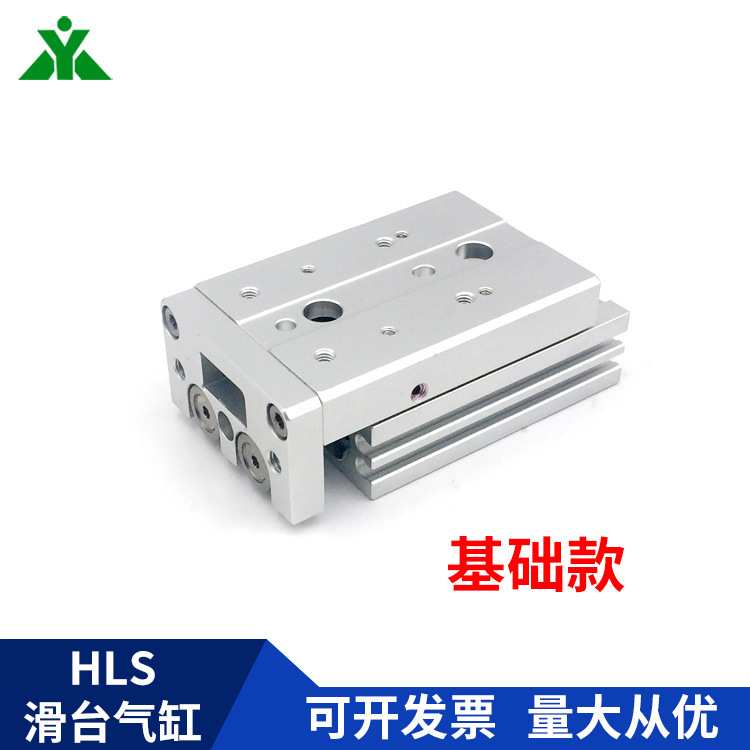 亚德客型HLS8x10x20x30x40x50x75-S-A-AS-B-BS滑台气缸 HLSL8