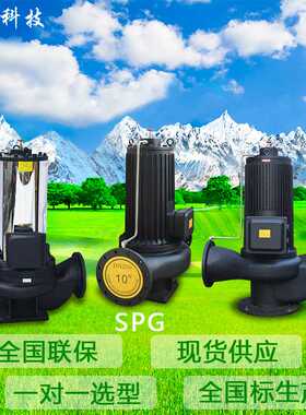 厂家直销 屏蔽泵用地暖地热温控超土锅炉管道热水水泵暖气循环泵