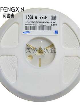 0603 1608 贴片电容 16V 22UF 226M X5R 20% 无极电容MLCC