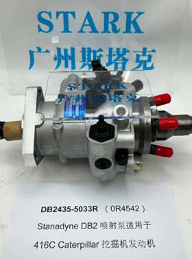STANADYNE燃油泵DS4831-5521油泵DB2435-5033思达耐RE568071