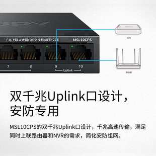 水星 10口千兆上联8口百兆poe交换机监控网络分线分流器 MSL10CPS