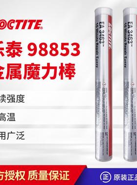 乐泰EA34783463超金属修补剂44143金属魔力棒带压堵漏钢棒98853