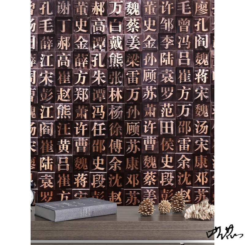 木头马赛克实木玄关马赛克3D雕刻墙新中式复古版画装饰画布置茶室图片