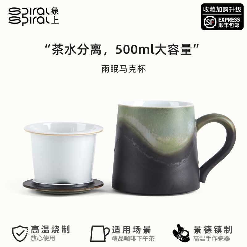 ?象上陶瓷办公室茶杯茶水分离男士马克杯带盖个人套