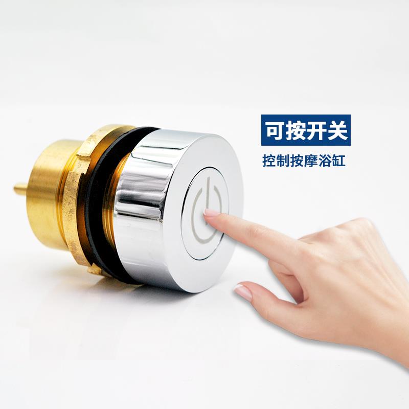 按摩浴缸铜冲浪开关气动件启动按钮处理器空气开关带漏电保护配件