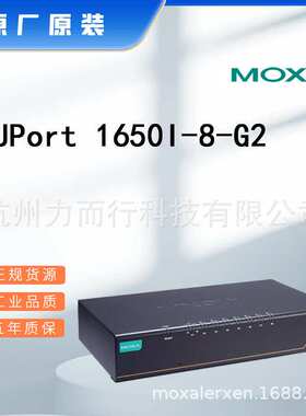 MOXA UPort 1650-8-G2-T单口串口设备联网服务器