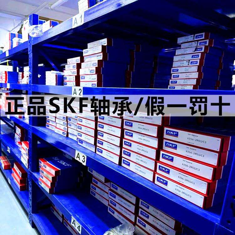 假一罚十SKF3303ATN9轴承SKF3303轴承 SKF轴承
