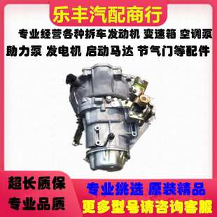 新赛欧1.2 斯帕克0.8 凯越1.6手动变速箱 乐风1.4 雪弗兰乐驰