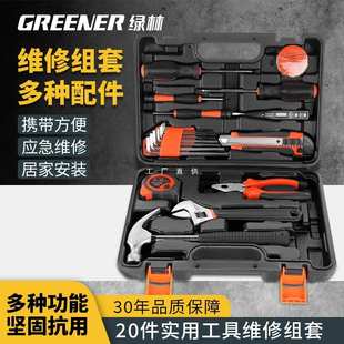 家用工具箱多功能五金维修大全家庭电工全套组合车载 绿林工具套装