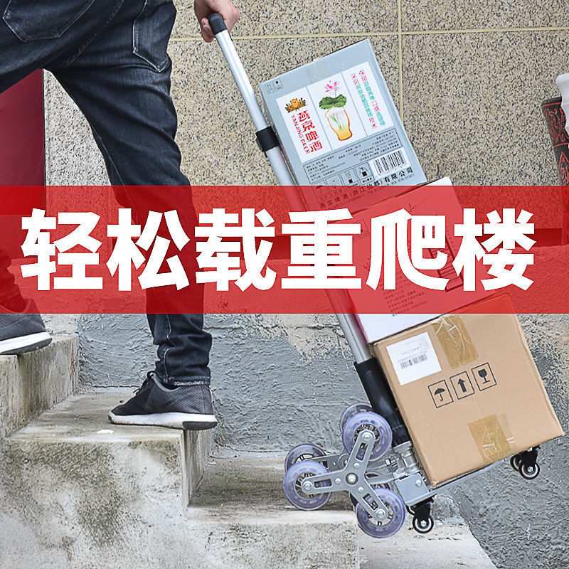 拉货小推车家用拉杆车便携折叠手拉车行李车拖车购物买菜搬运车