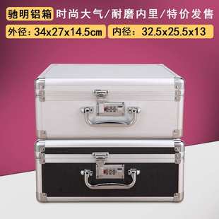 锁保险箱 便携A4小号铝合金箱工具箱仪器设备箱收纳箱五金家用密码