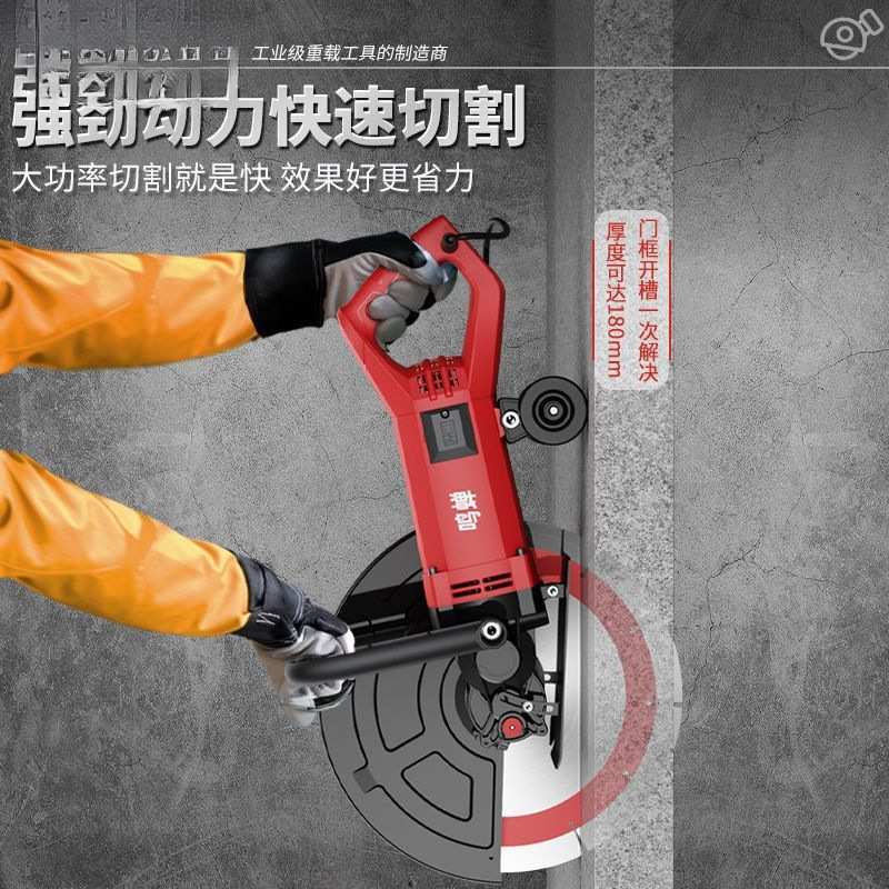 大功率切墙机手持单片开槽机混凝土钢筋墙壁开槽无尘锯墙神器