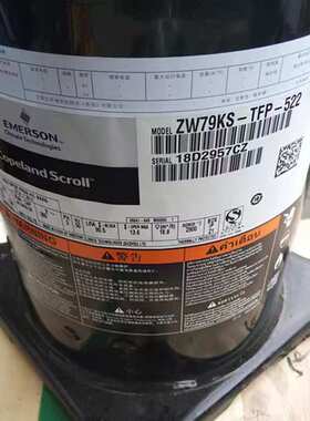 艾默生ZW68KS-PFS-522/ZW72KS-TFP-522/ZW79KA-TFP-522谷轮压缩机