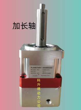 NS60-010 长加加款  NAIF行星减速机 减速器  NS60-040  凸台加长