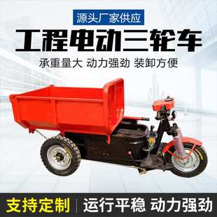 工地电动三轮车小型液压自卸手推翻斗车建筑拉沙拉石车柴油三轮车