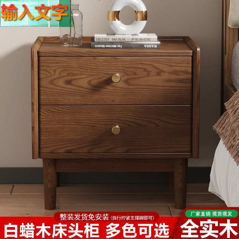 白蜡木床头柜实木现代简约卧室北欧床边柜全实木胡桃原木主卧家用