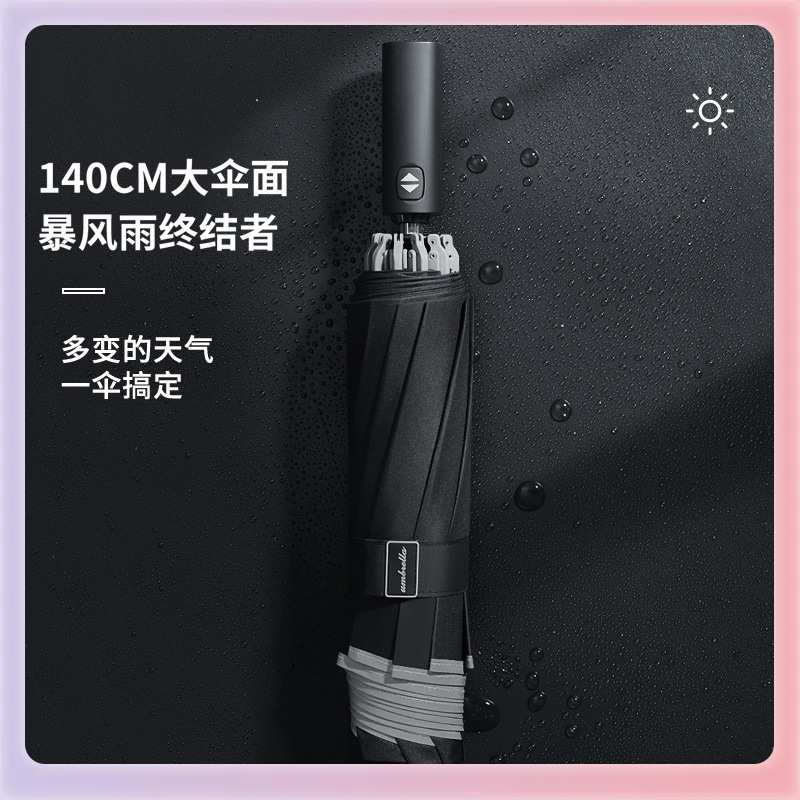 3YK16骨折叠雨伞自动收缩全自动抗风暴雨防晒黑胶黑色男士反