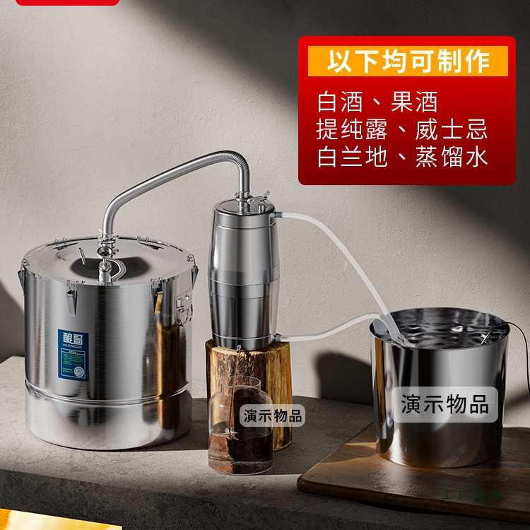 家用小型酿酒机设备蒸酒新款自酿酒蒸馏发酵自动一体机