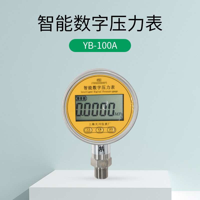 上海天川YB-100A数显压力表 精密智能数字电池电子高精度压力表