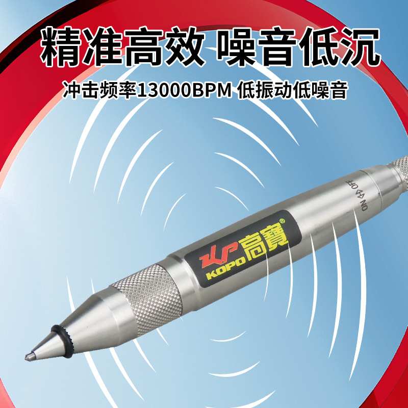 高宝气动刻字笔玉器雕刻笔气刻笔风动刻字笔木工凿字机宝石刻磨机