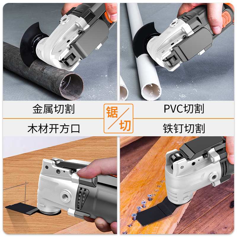 万用宝多功能修边机木工电动工具锯子万用开槽开孔电铲切割机