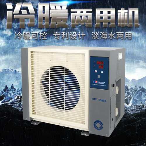 日生工业冷水机商超海鲜池制冷设备水族恒温机养鱼冷暖机厂家直销