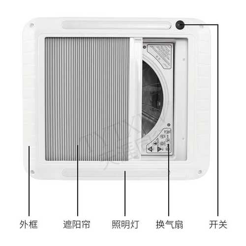 房车改装配件拖挂旅行车换气扇遮阳帘排气扇风扇遮阴帘防嗮防窥帘