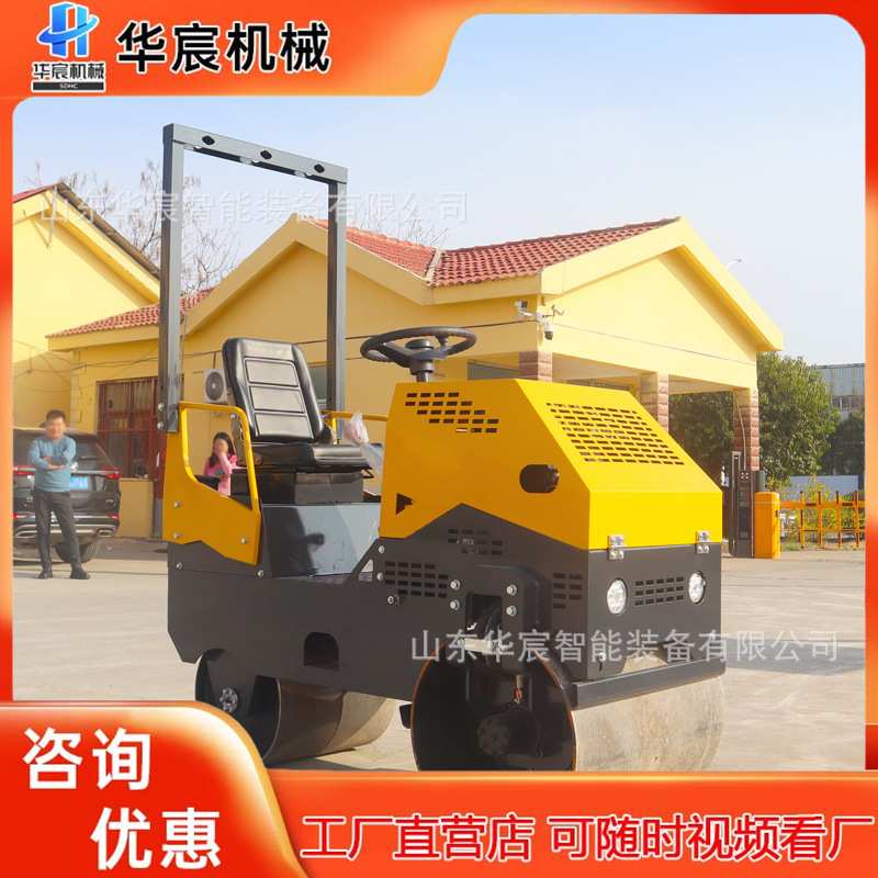 华宸3吨小型压路机手扶单双钢轮座驾式1吨全液压沥青沟槽压路机