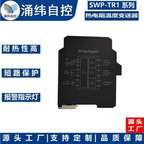 SWP-TR1系列 热电阻温度变送器