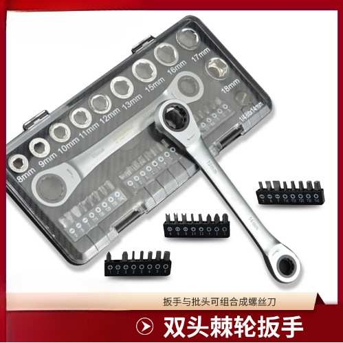 棘轮套筒扳手套装组合快速修车汽修扳手多功能修理维修便携工具箱