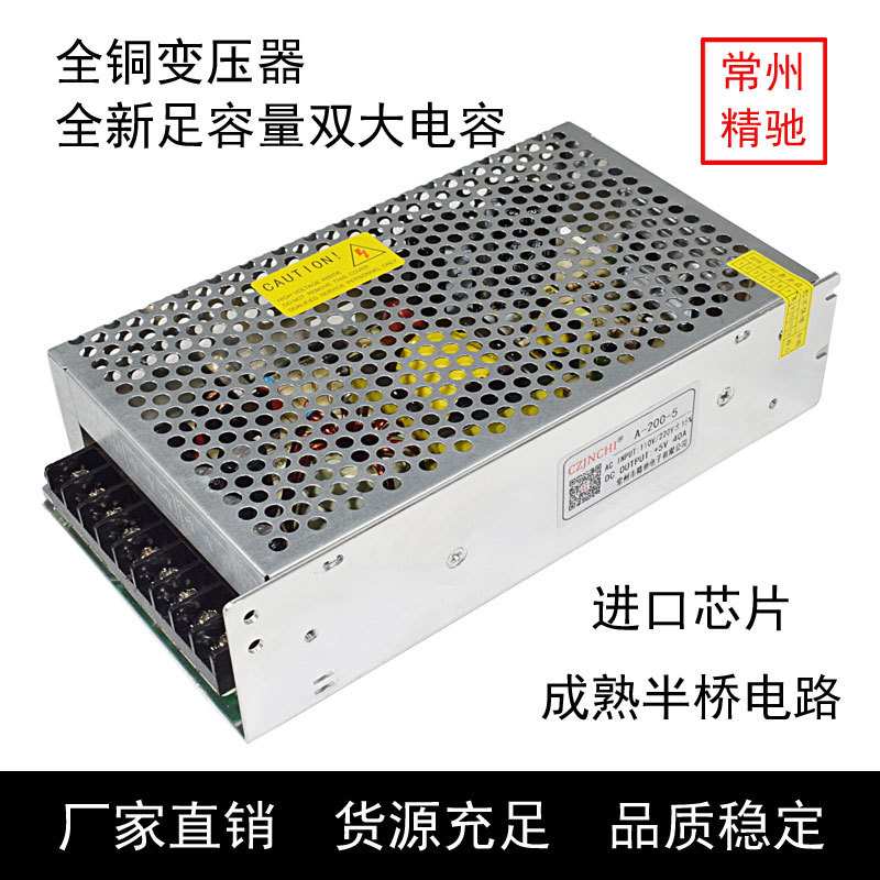 200w4.5v40a显示屏电源4.2V直流led电源大功率出口电源A-200-4.5