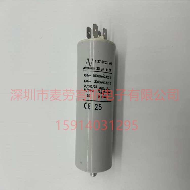 意大利原装 1.27.4AC3 MKP 25UF 420VAC AV 交流电机启动运行电容