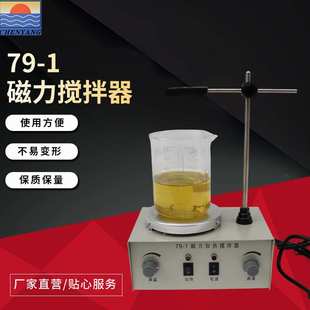 恒温磁力搅拌器 垮境产品 电子调温模拟控温磁力加热搅拌器