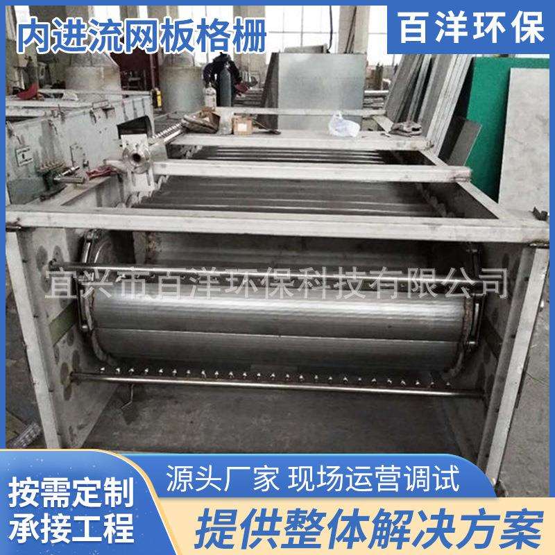 内进流网板格栅 不锈钢内进流网板格栅除污机生活污水处理设备