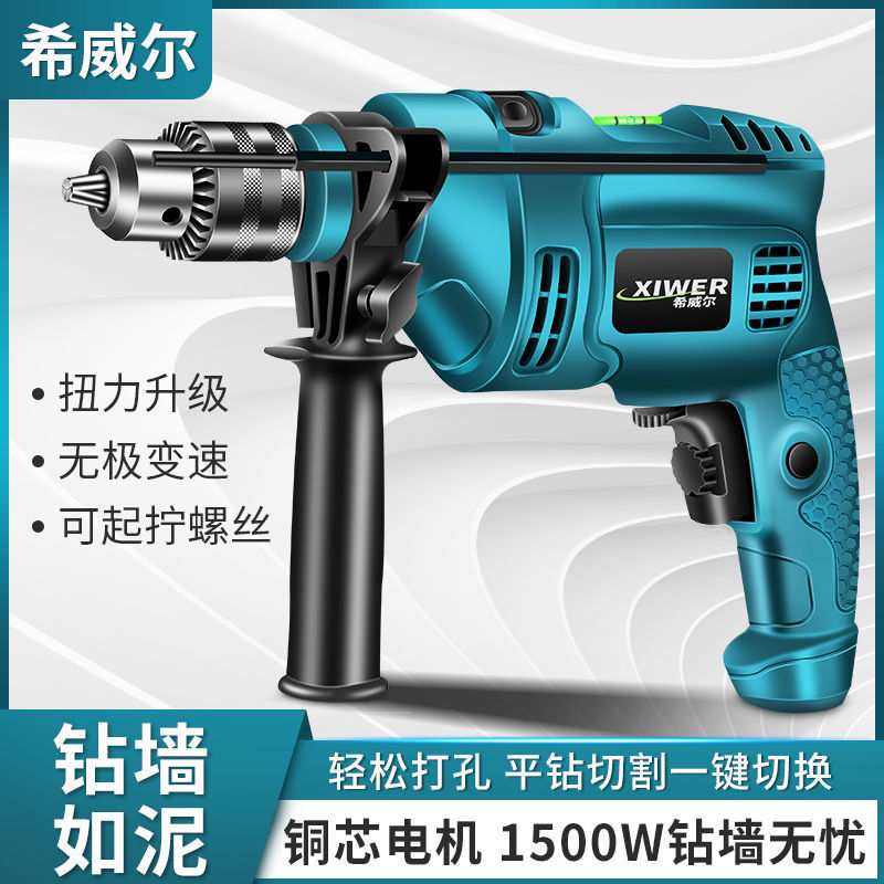 可钻墙 电钻 手电钻 电动工具套装 冲击钻电钻机电转家用电钻工