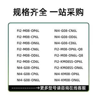 OD6L ON6LFi2 NI8Fi5 M18 Q12 ELCO宜科接近开关Ni4 OP6L M12