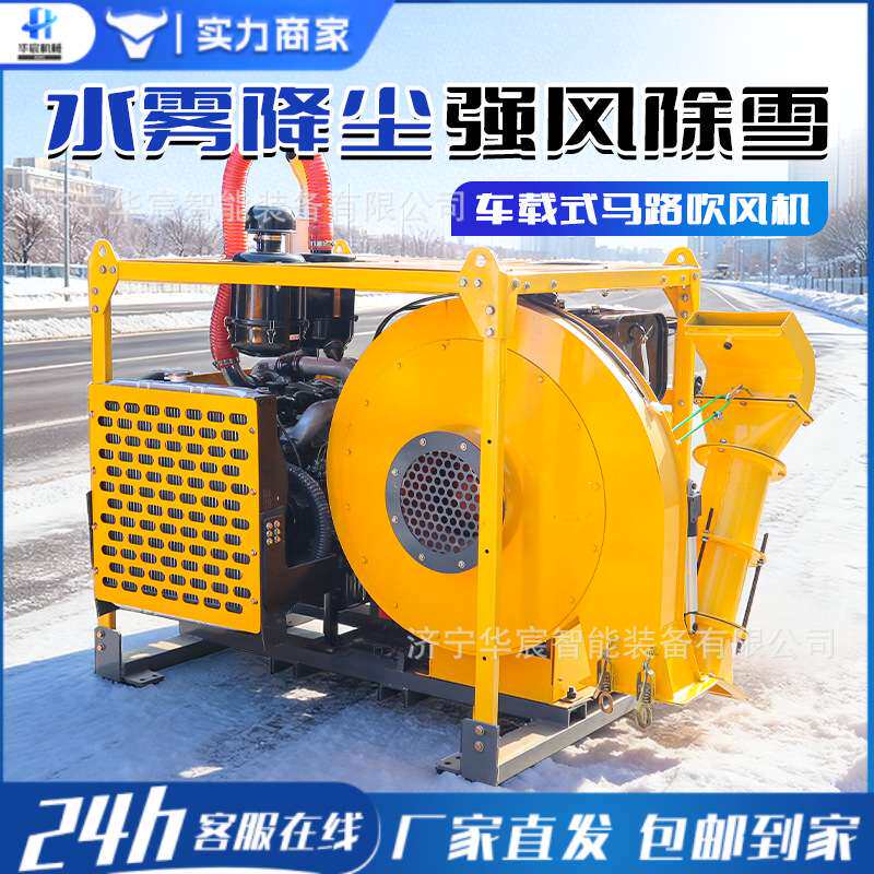 车载马路柴油吹雪机市政高速公路清扫车吹土除尘机大功率吹扫机
