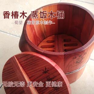 香椿木椿芽木蒸饭木桶蒸饭家用蒸饭桶饭甑商用蒸饭蒸笼木桶饭