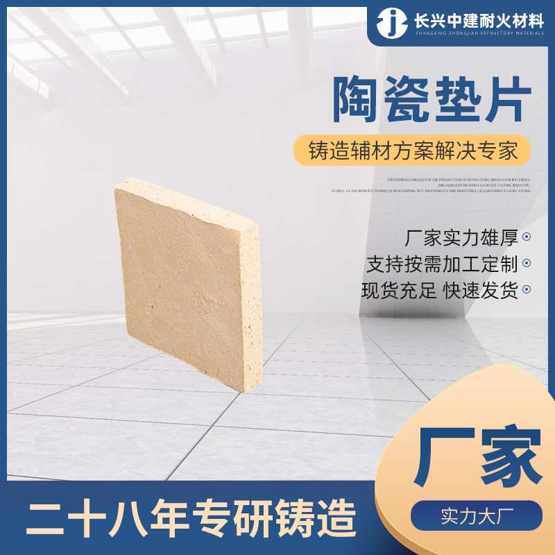 铸钢铸铁陶瓷垫片 陶瓷浇道管树脂砂浇口陶管 D60-D150铸造用辅材