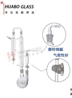 GB/T16489-1996酸化吹气吸收装置250ml 水及废水中硫化物的测定