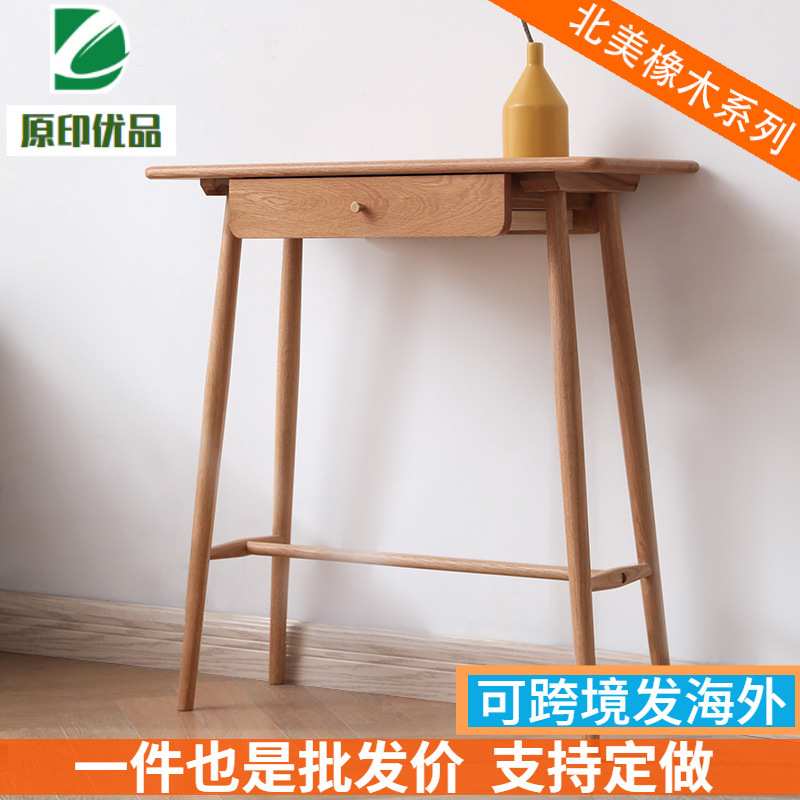 北欧实木玄关桌橡木靠墙装饰入户长条案桌 墙边窄桌过道走廊条案