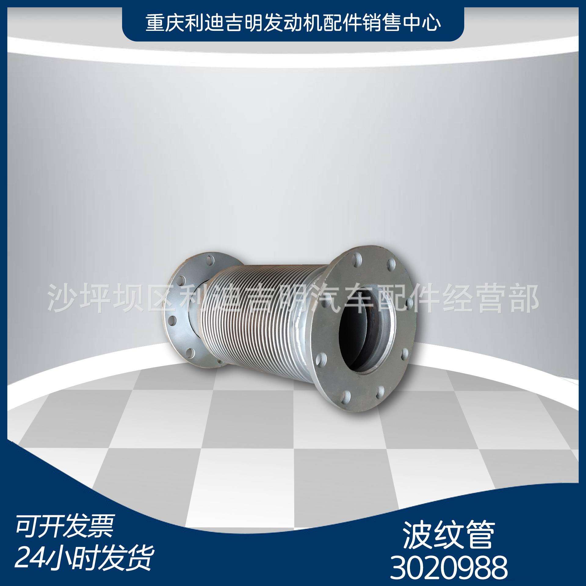 厂家直销 3020988波纹管KAT19G2柴油发动机配件