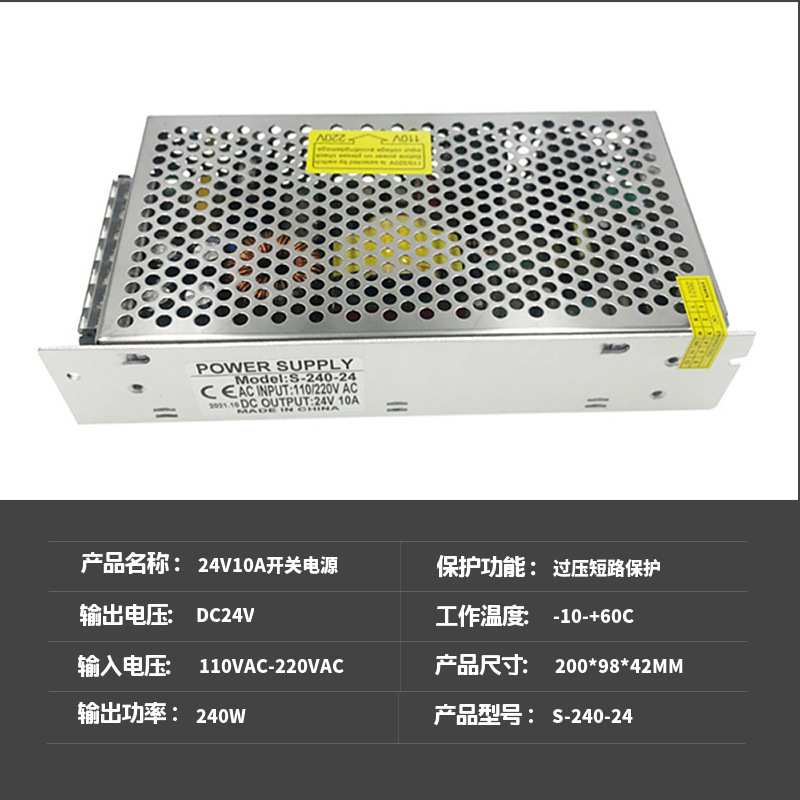 24V10a大功率LED驱动电源S-250-24灯带专用监控集中直流开关电源