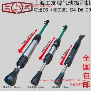 上海工友牌 气动捣固机D4 D6 D9 气锤 风动捣固机 捣鼓锤 翻沙锤