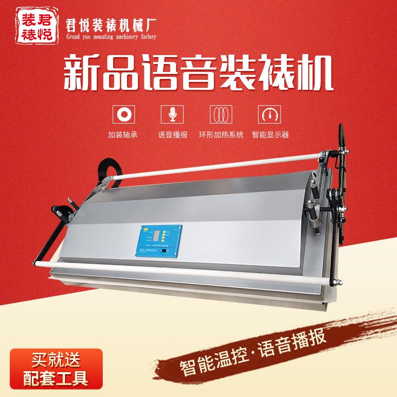 新品语音装裱机多种规格多功能剪纸裱画机器全钢轴承浆糊胶膜两用