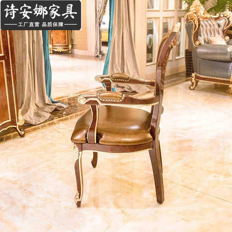 欧式餐椅美式复古 新古典做旧椅子实木手工雕花靠背洽谈椅扶手椅