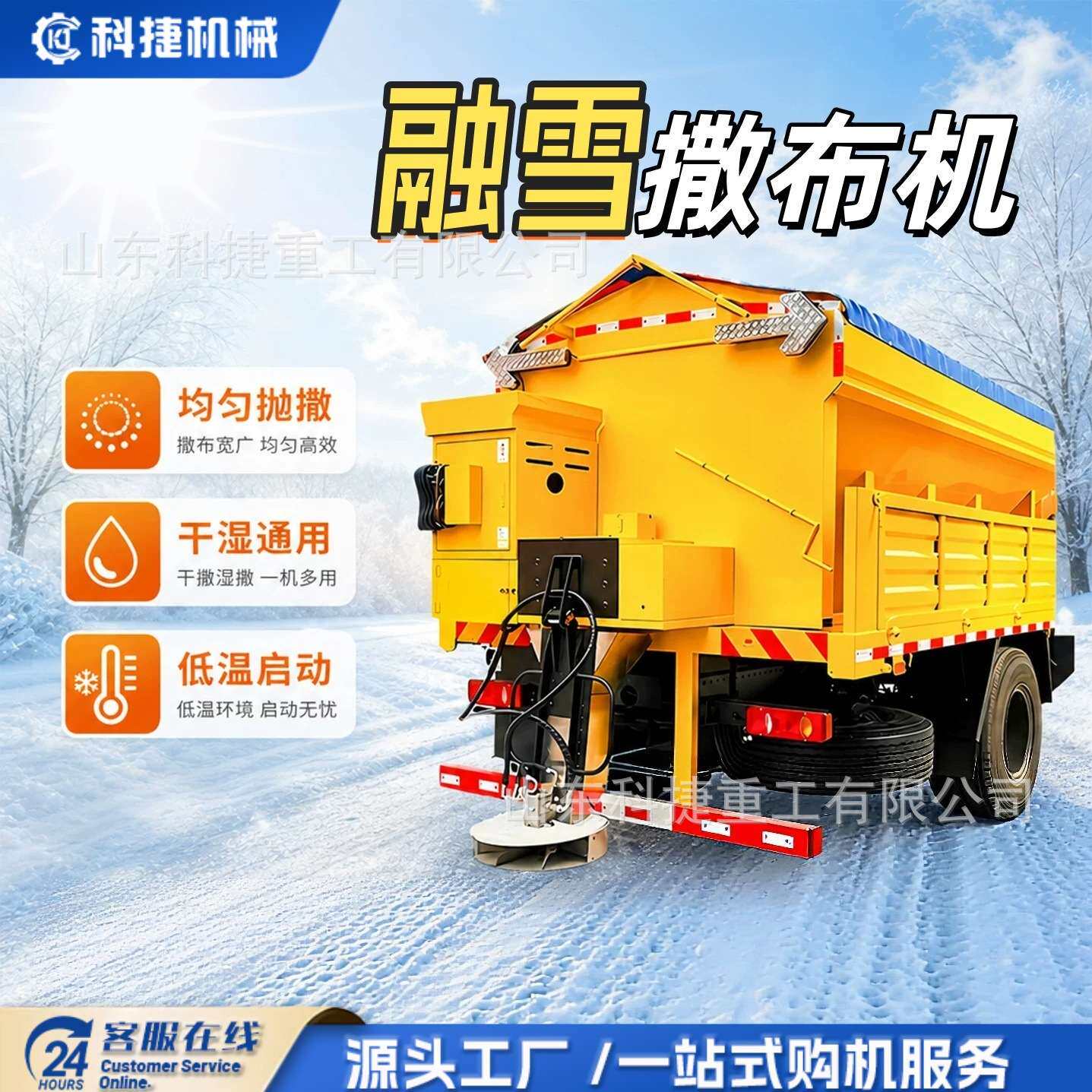融雪剂撒布机小型车载式市政路面融雪撒布机洒盐汽油除雪除冰设备