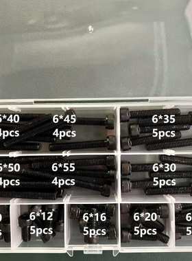 【M6】黑锌304不锈钢内六角螺丝套装跨镜货源51pcs 圆柱头螺钉