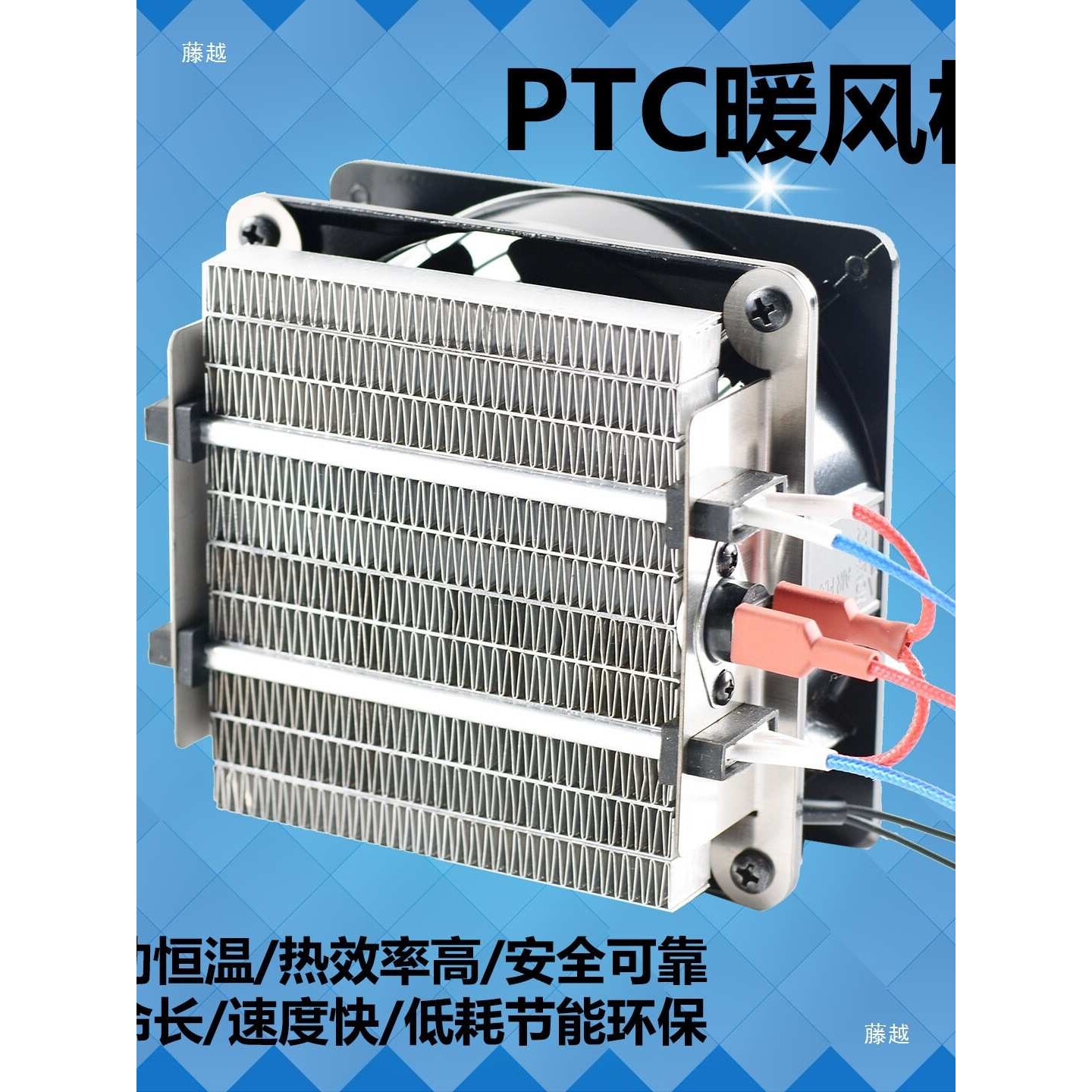 PTC暖风机室内取暖宠物养殖爬宠加热烘干机防冻轴流风扇热风机220